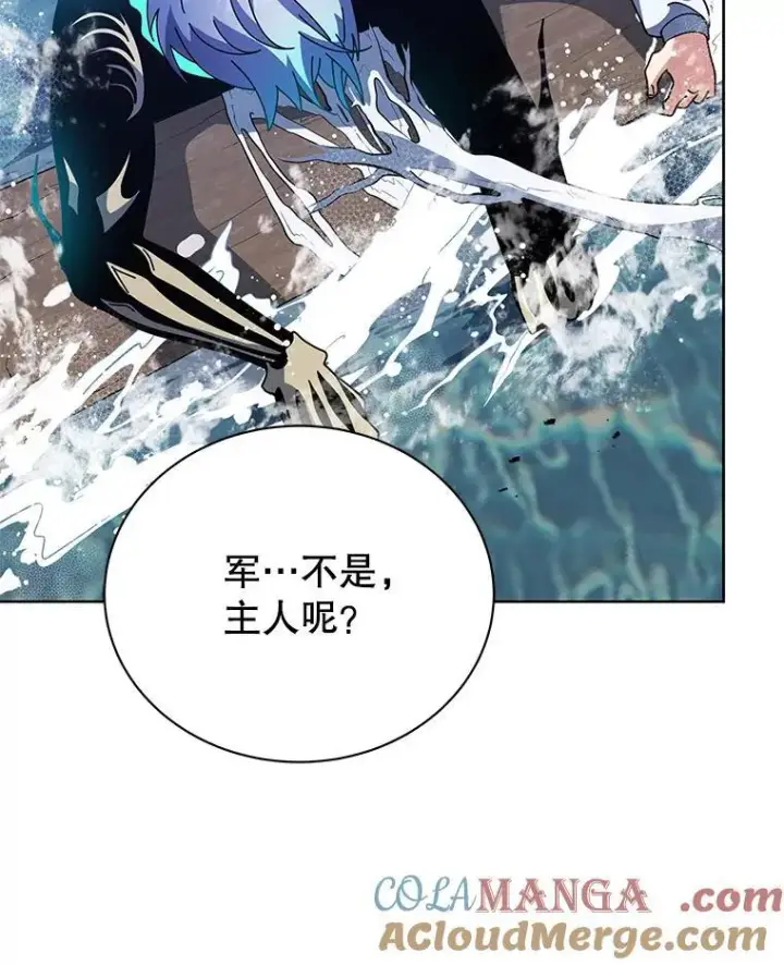 漫画《死灵术师学院的召唤天才》98.额外报酬第61张图