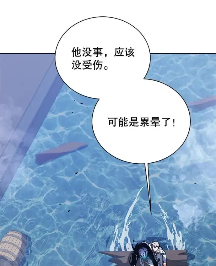 漫画《死灵术师学院的召唤天才》98.额外报酬第62张图