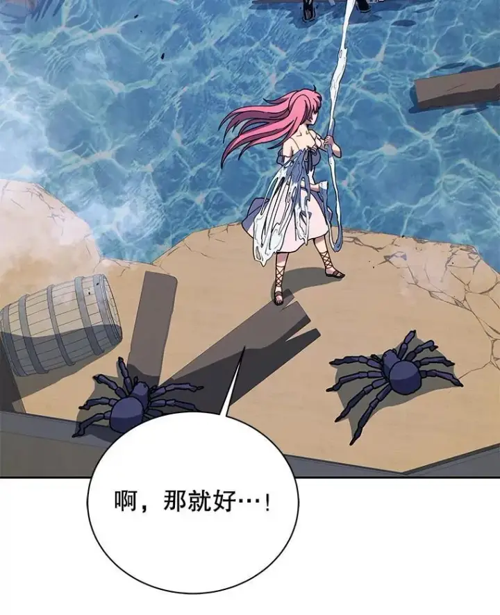 漫画《死灵术师学院的召唤天才》98.额外报酬第63张图