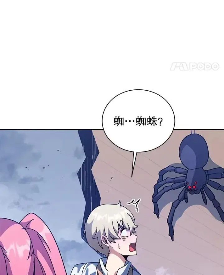 漫画《死灵术师学院的召唤天才》98.额外报酬第64张图
