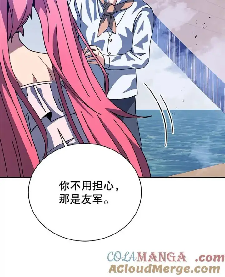 漫画《死灵术师学院的召唤天才》98.额外报酬第65张图