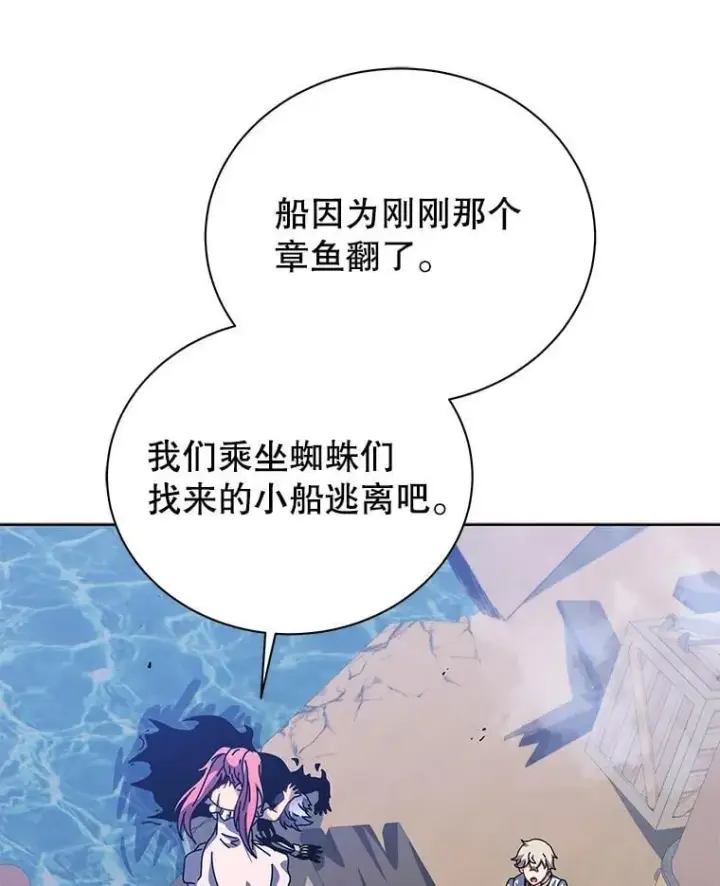 漫画《死灵术师学院的召唤天才》98.额外报酬第66张图