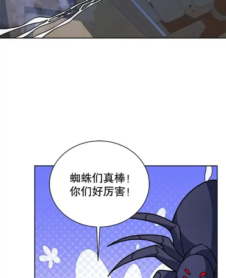 漫画《死灵术师学院的召唤天才》98.额外报酬第68张图