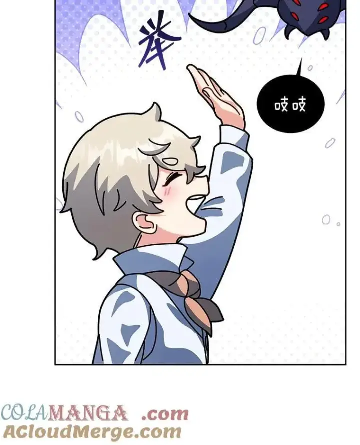 漫画《死灵术师学院的召唤天才》98.额外报酬第69张图