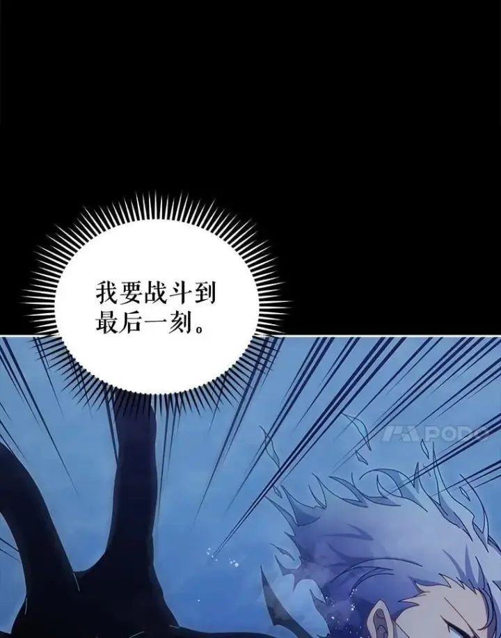 漫画《死灵术师学院的召唤天才》98.额外报酬第7张图