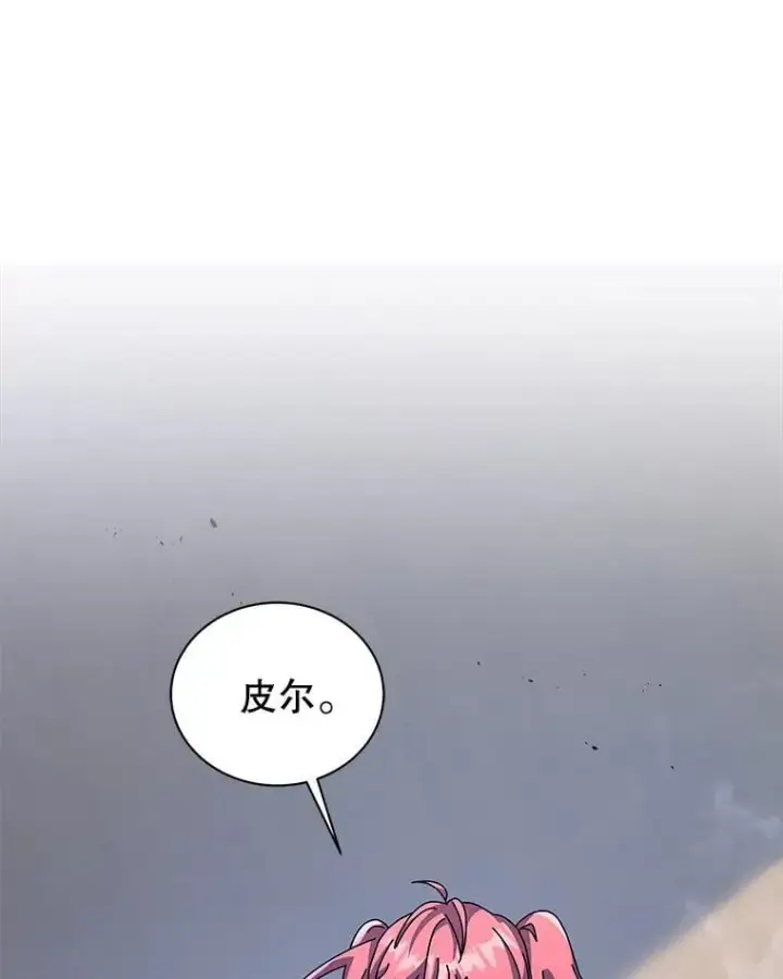 漫画《死灵术师学院的召唤天才》98.额外报酬第70张图