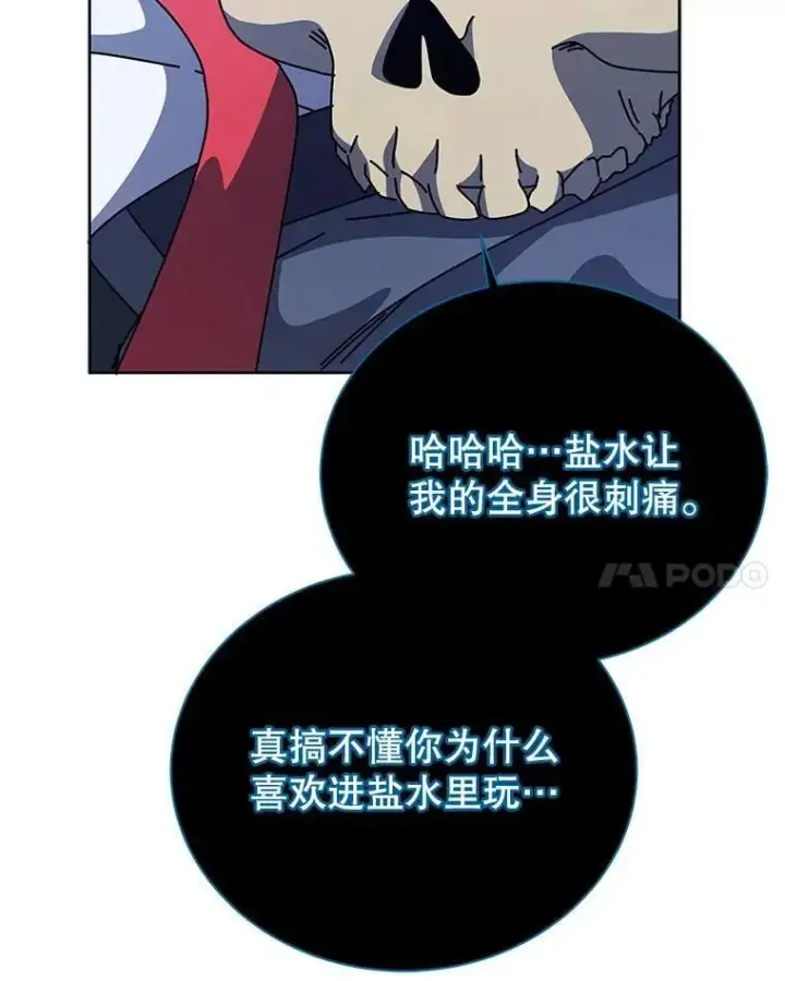 漫画《死灵术师学院的召唤天才》98.额外报酬第74张图