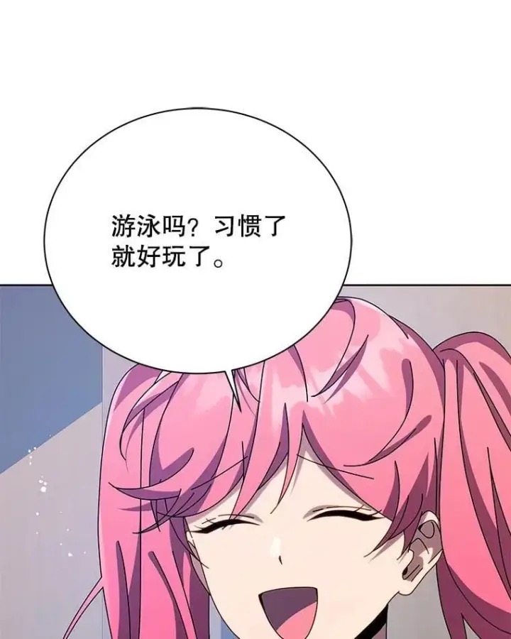 漫画《死灵术师学院的召唤天才》98.额外报酬第75张图