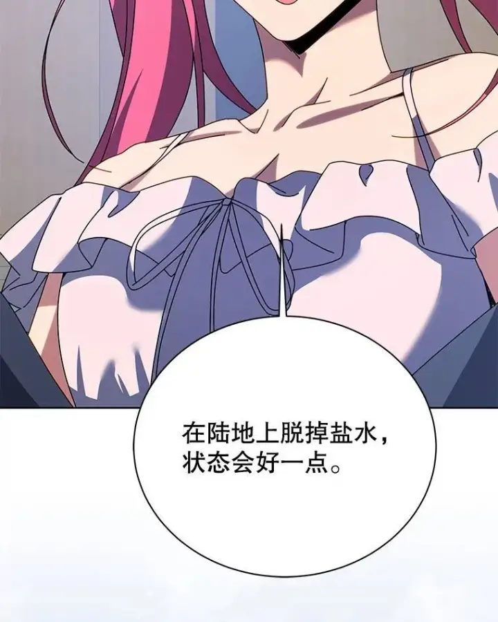 漫画《死灵术师学院的召唤天才》98.额外报酬第76张图