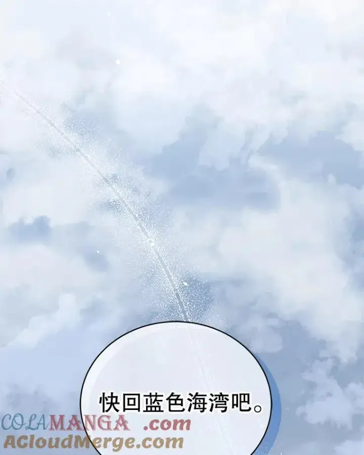 漫画《死灵术师学院的召唤天才》98.额外报酬第77张图