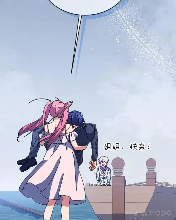 漫画《死灵术师学院的召唤天才》98.额外报酬第78张图
