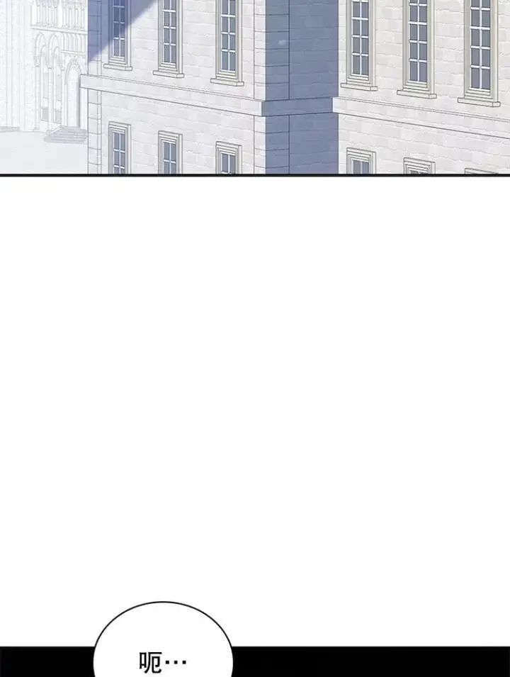 漫画《死灵术师学院的召唤天才》98.额外报酬第86张图
