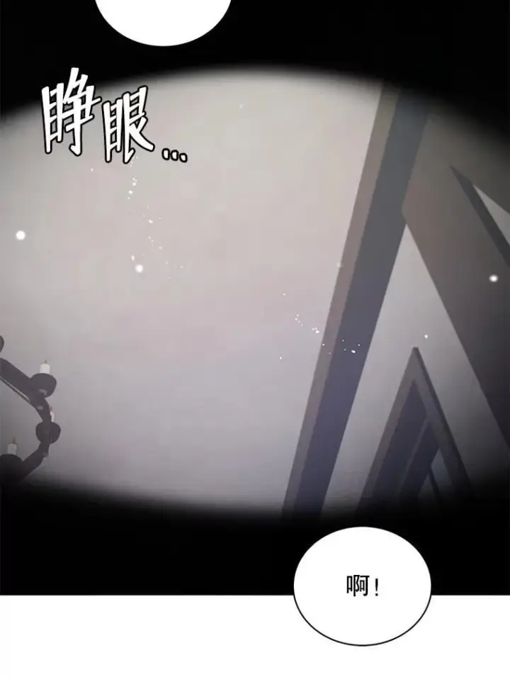 漫画《死灵术师学院的召唤天才》98.额外报酬第87张图