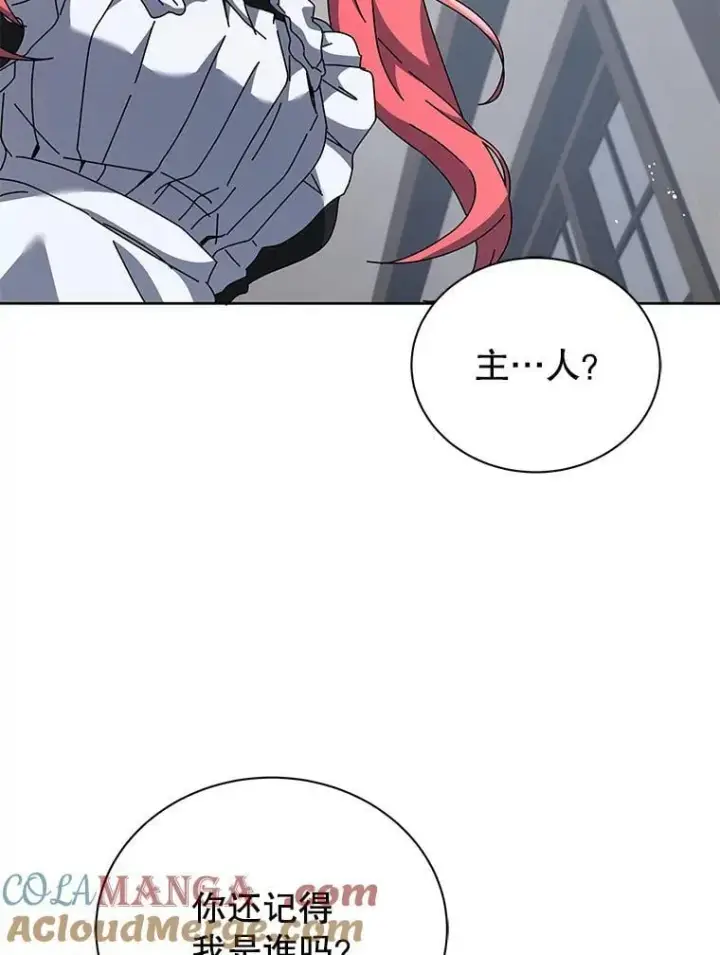 漫画《死灵术师学院的召唤天才》98.额外报酬第89张图