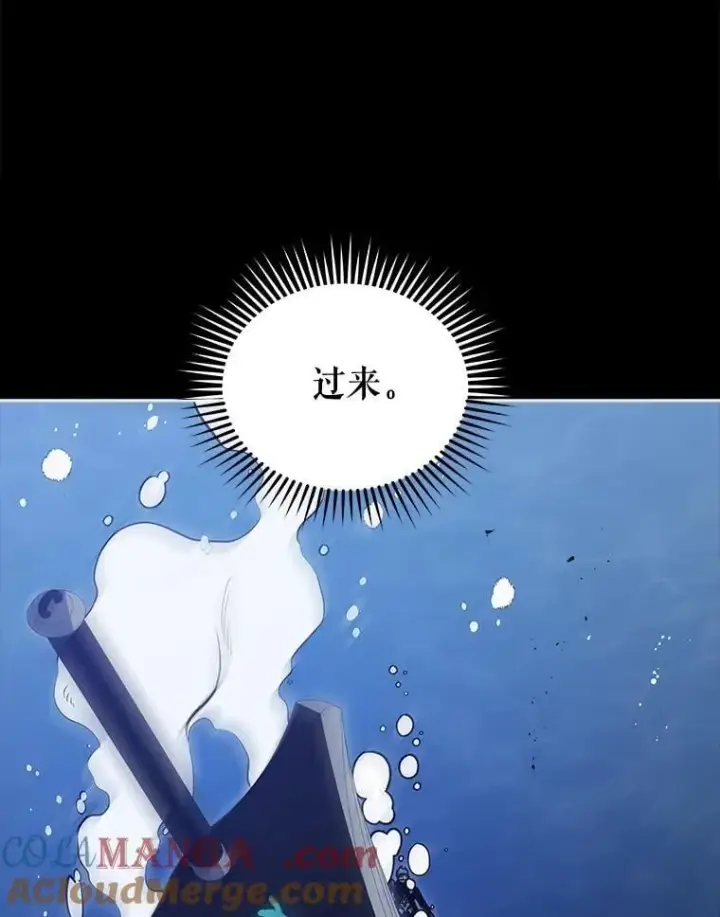 漫画《死灵术师学院的召唤天才》98.额外报酬第9张图