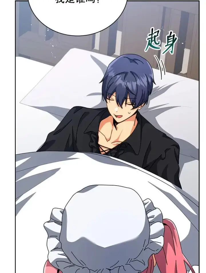 漫画《死灵术师学院的召唤天才》98.额外报酬第90张图