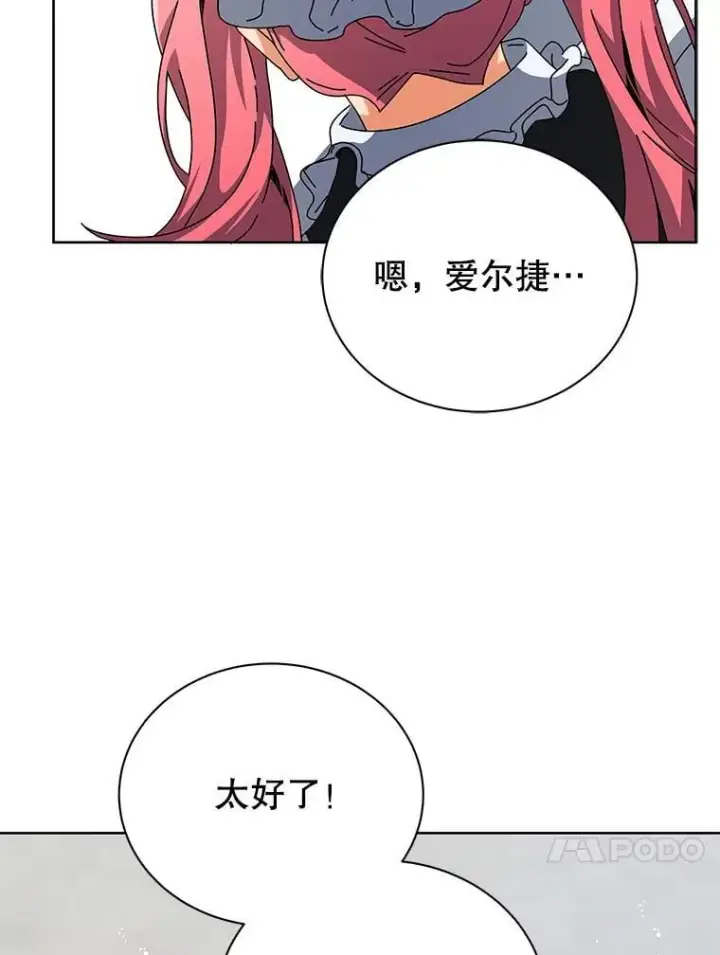 漫画《死灵术师学院的召唤天才》98.额外报酬第91张图