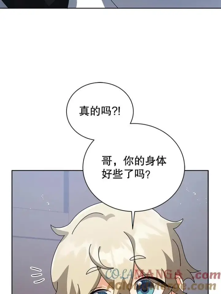 漫画《死灵术师学院的召唤天才》98.额外报酬第93张图