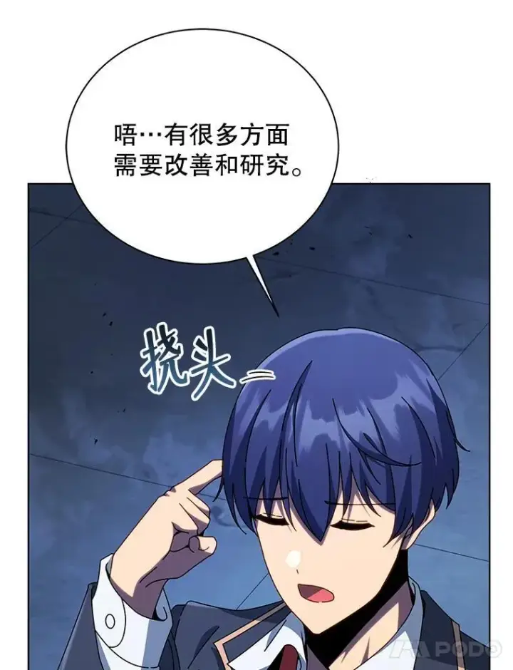 漫画《死灵术师学院的召唤天才》99.抢人第106张图