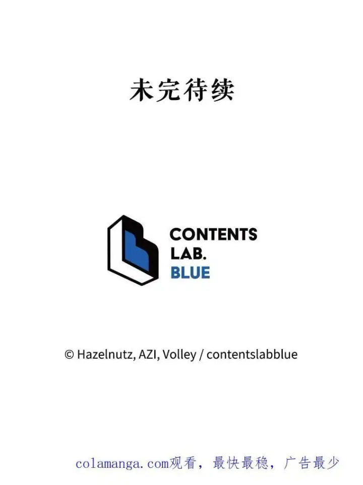漫画《死灵术师学院的召唤天才》99.抢人第111张图