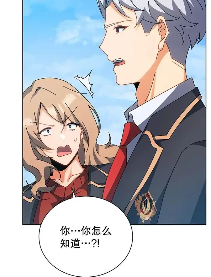 漫画《死灵术师学院的召唤天才》99.抢人第18张图