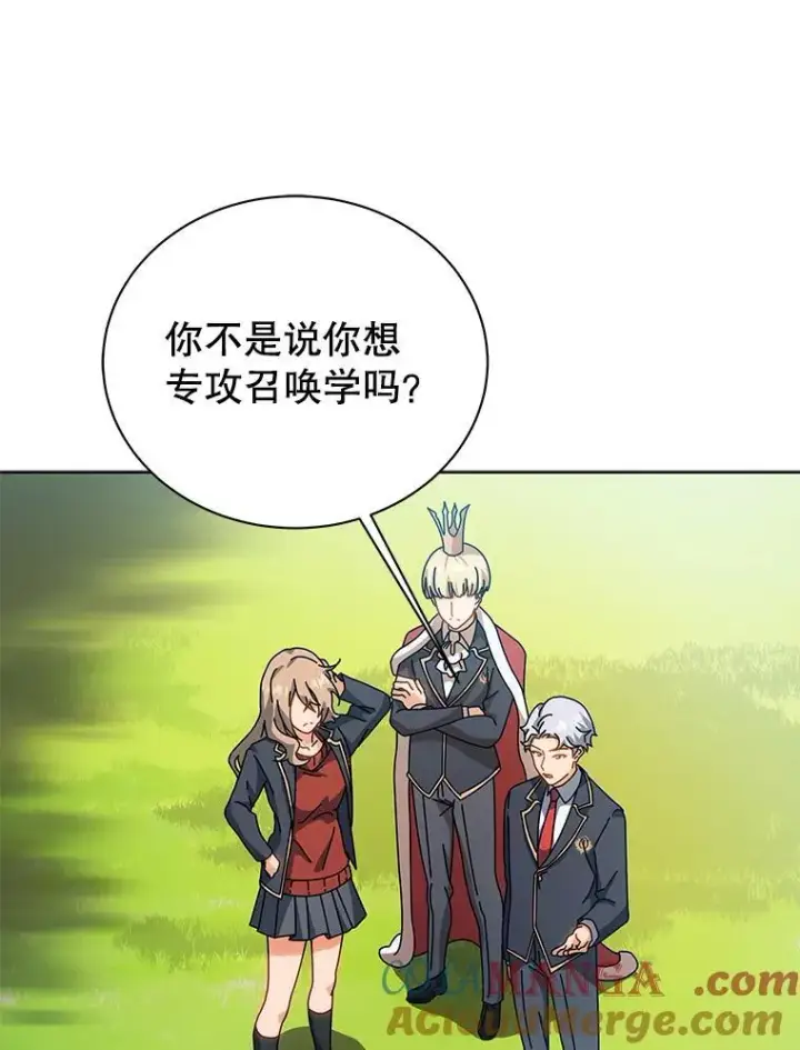 漫画《死灵术师学院的召唤天才》99.抢人第21张图