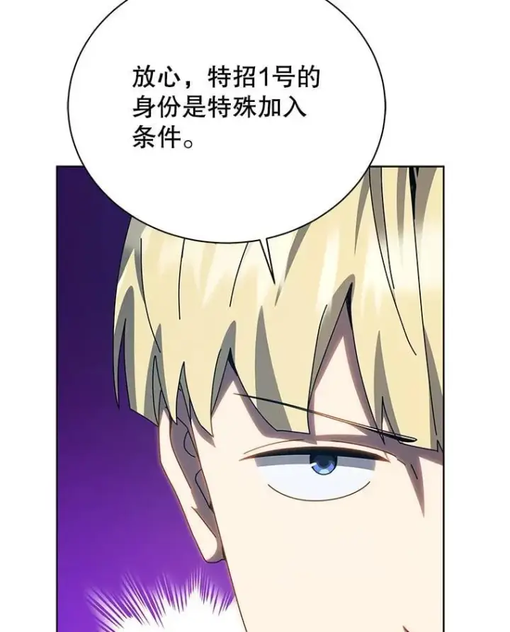 漫画《死灵术师学院的召唤天才》99.抢人第39张图