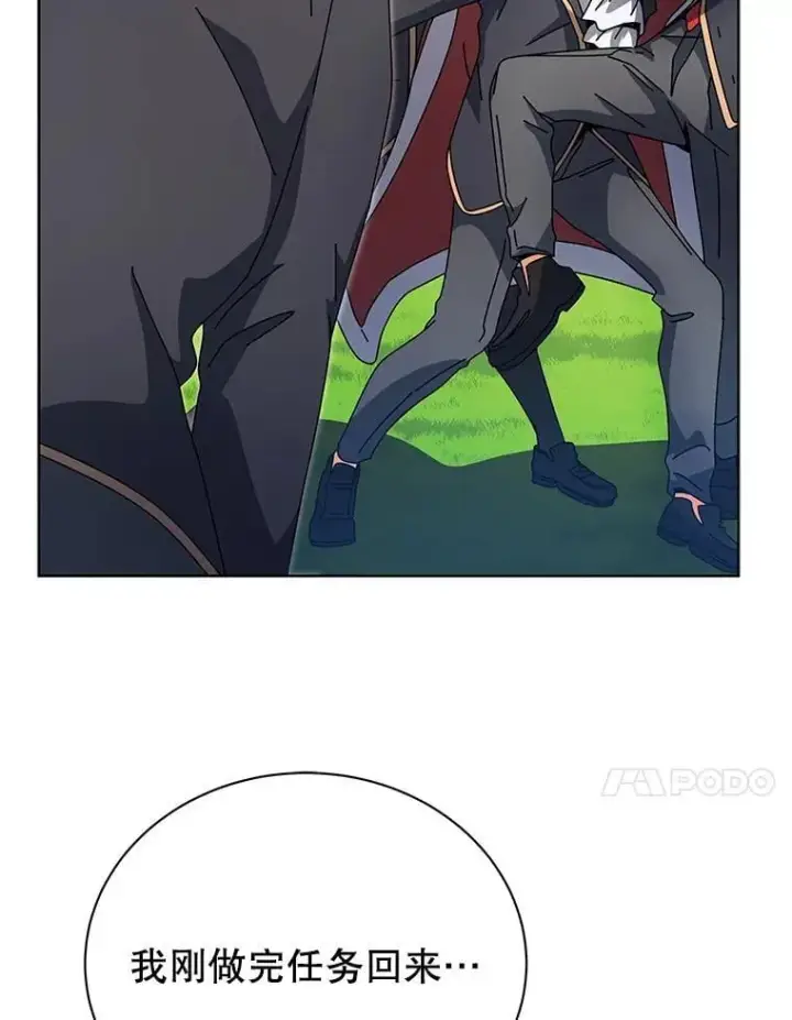 漫画《死灵术师学院的召唤天才》99.抢人第47张图