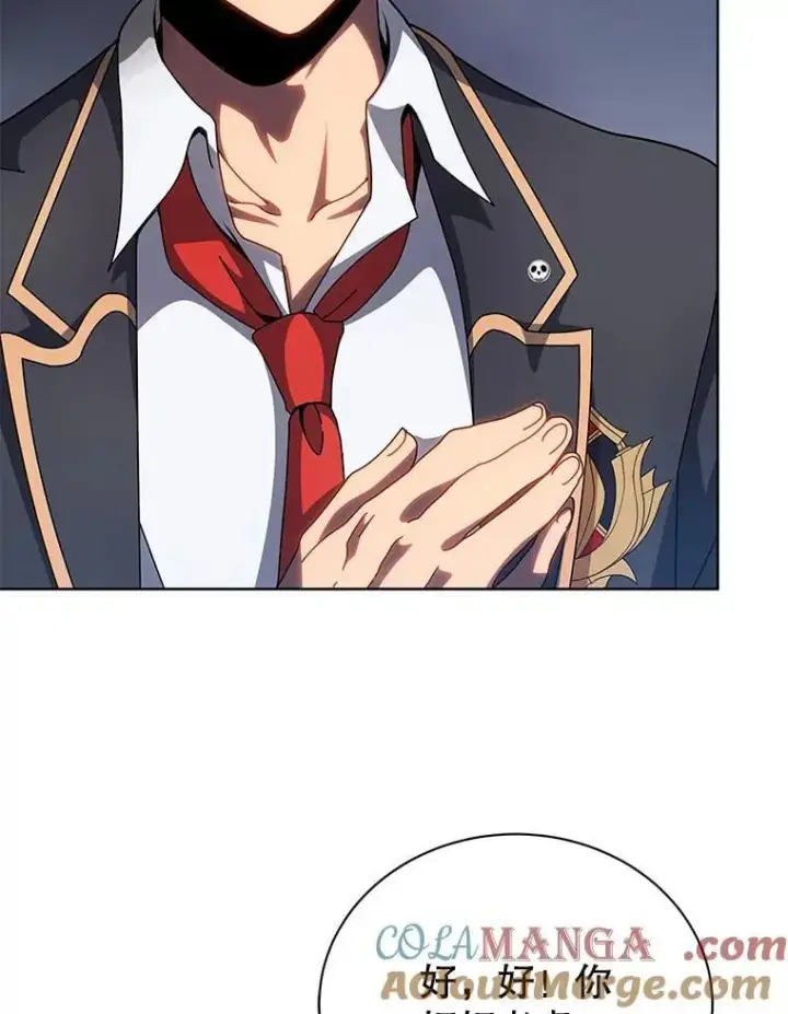 漫画《死灵术师学院的召唤天才》99.抢人第49张图