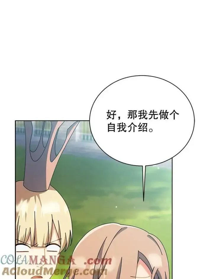 漫画《死灵术师学院的召唤天才》99.抢人第5张图