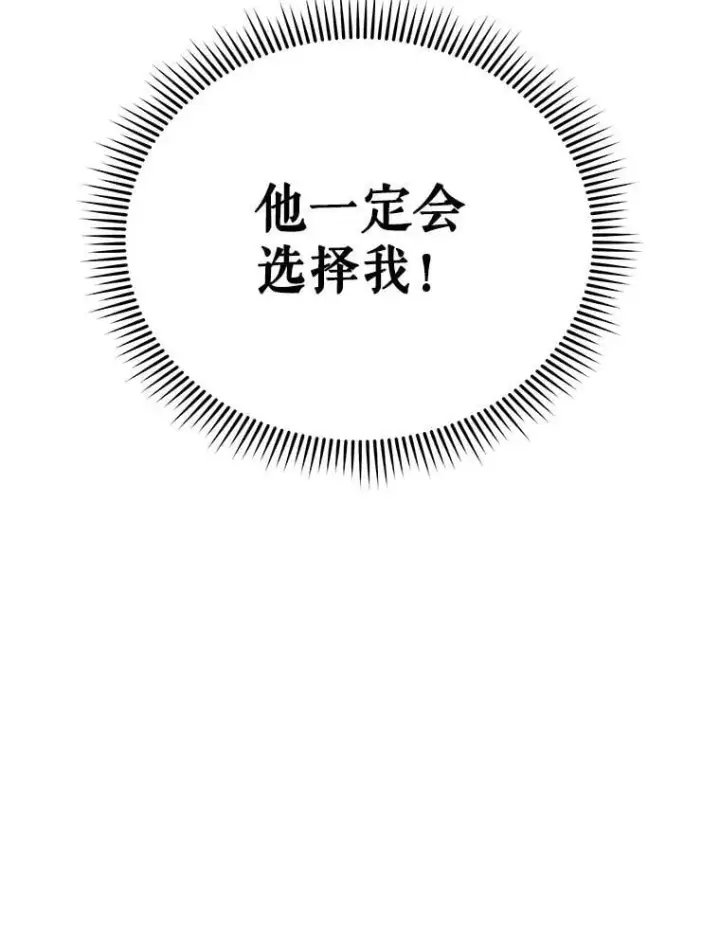 漫画《死灵术师学院的召唤天才》99.抢人第56张图