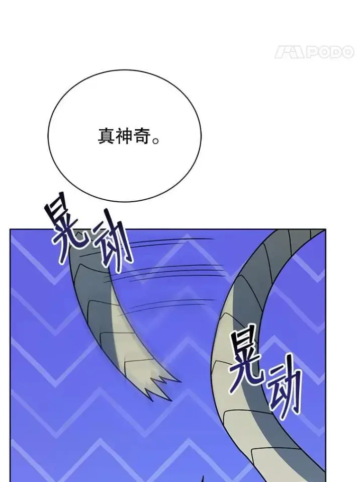 漫画《死灵术师学院的召唤天才》99.抢人第68张图