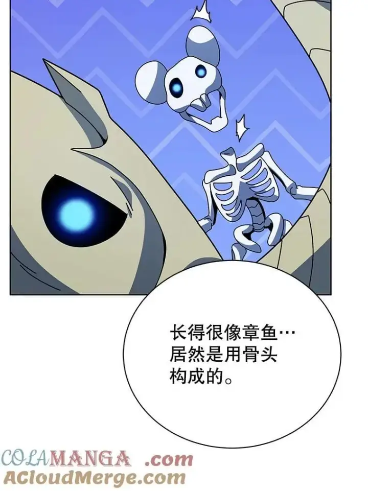 漫画《死灵术师学院的召唤天才》99.抢人第69张图