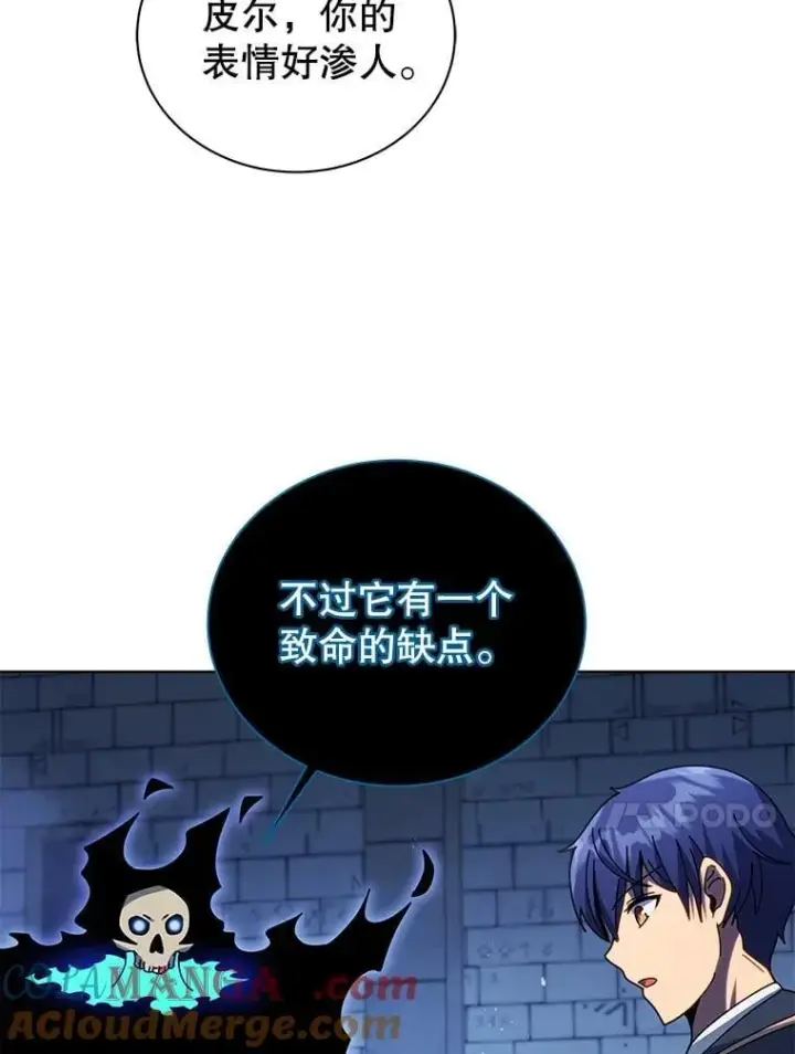 漫画《死灵术师学院的召唤天才》99.抢人第77张图