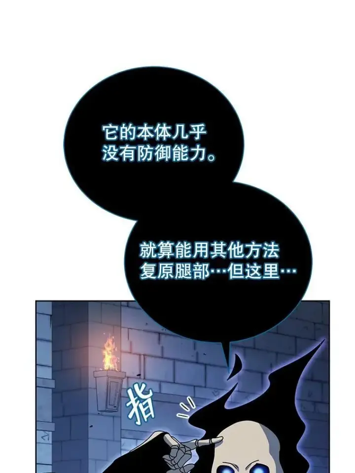 漫画《死灵术师学院的召唤天才》99.抢人第79张图