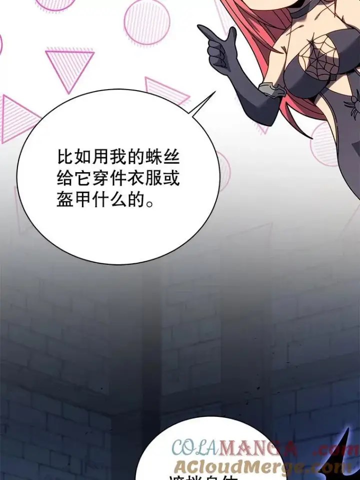 漫画《死灵术师学院的召唤天才》99.抢人第85张图
