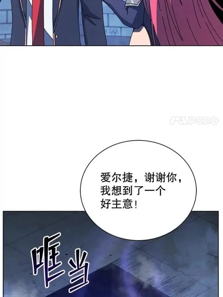 漫画《死灵术师学院的召唤天才》99.抢人第87张图