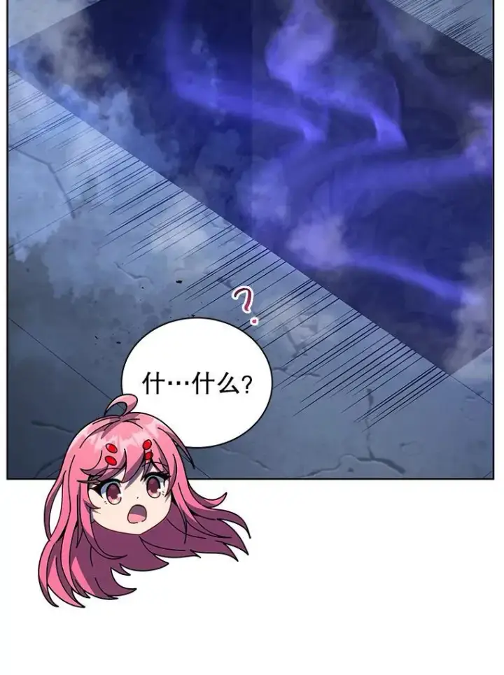 漫画《死灵术师学院的召唤天才》99.抢人第88张图