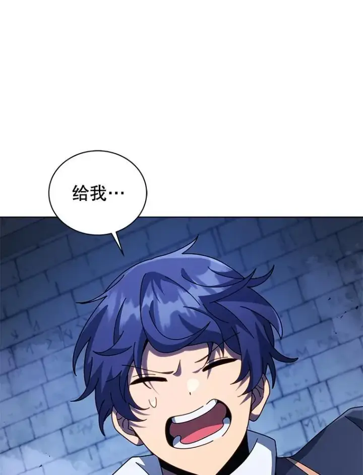 漫画《死灵术师学院的召唤天才》99.抢人第95张图