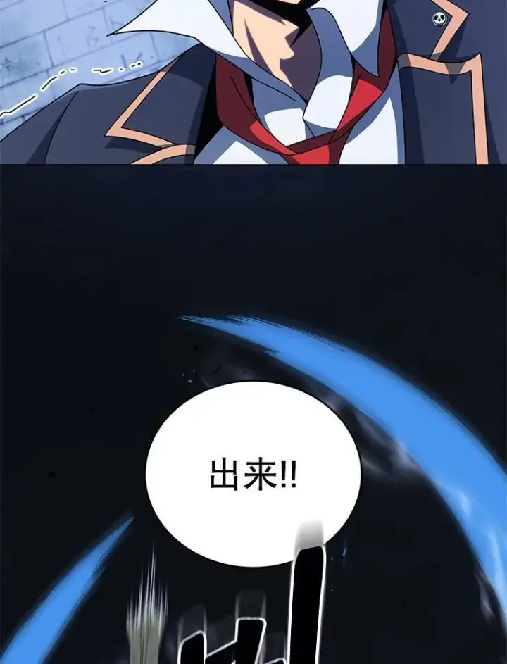 漫画《死灵术师学院的召唤天才》99.抢人第96张图