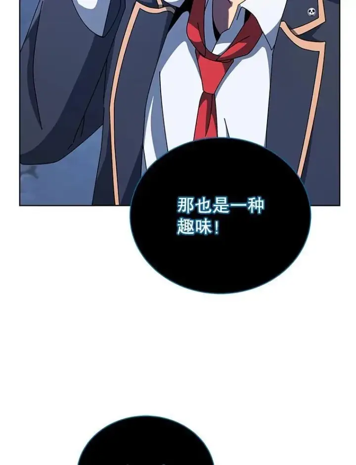 漫画《死灵术师学院的召唤天才》100.考虑第107张图