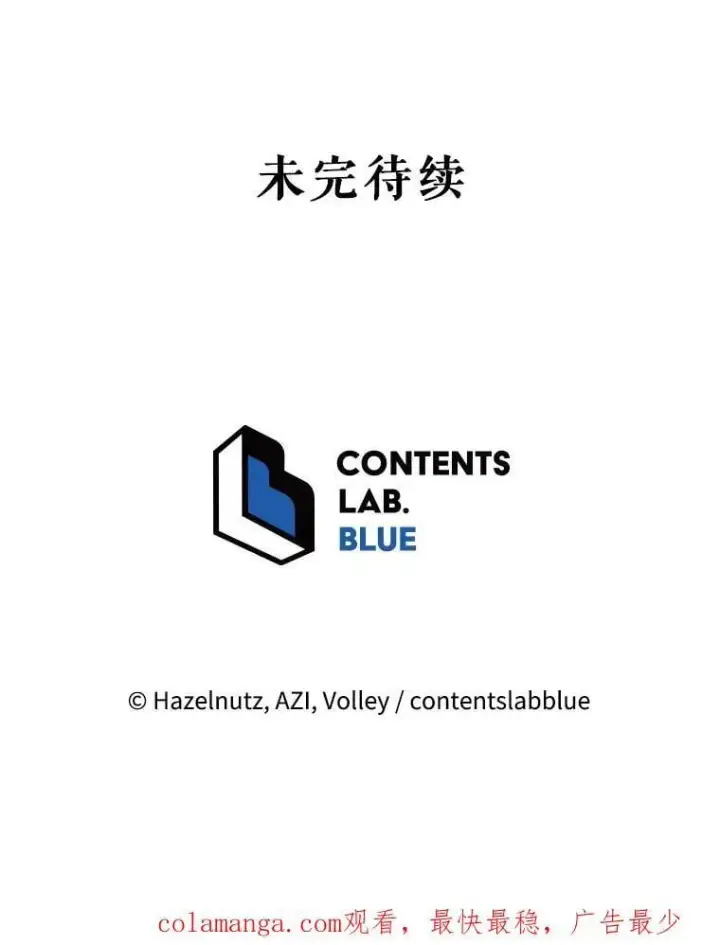 漫画《死灵术师学院的召唤天才》100.考虑第111张图