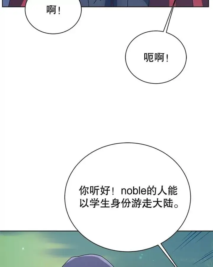 漫画《死灵术师学院的召唤天才》100.考虑第32张图