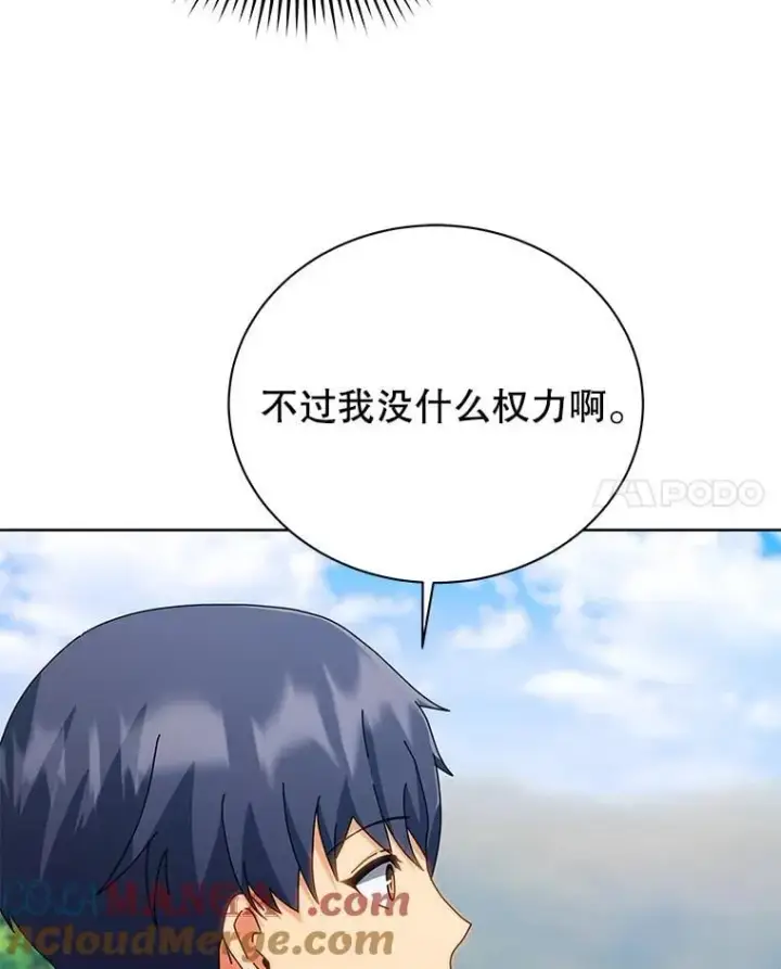 漫画《死灵术师学院的召唤天才》100.考虑第37张图