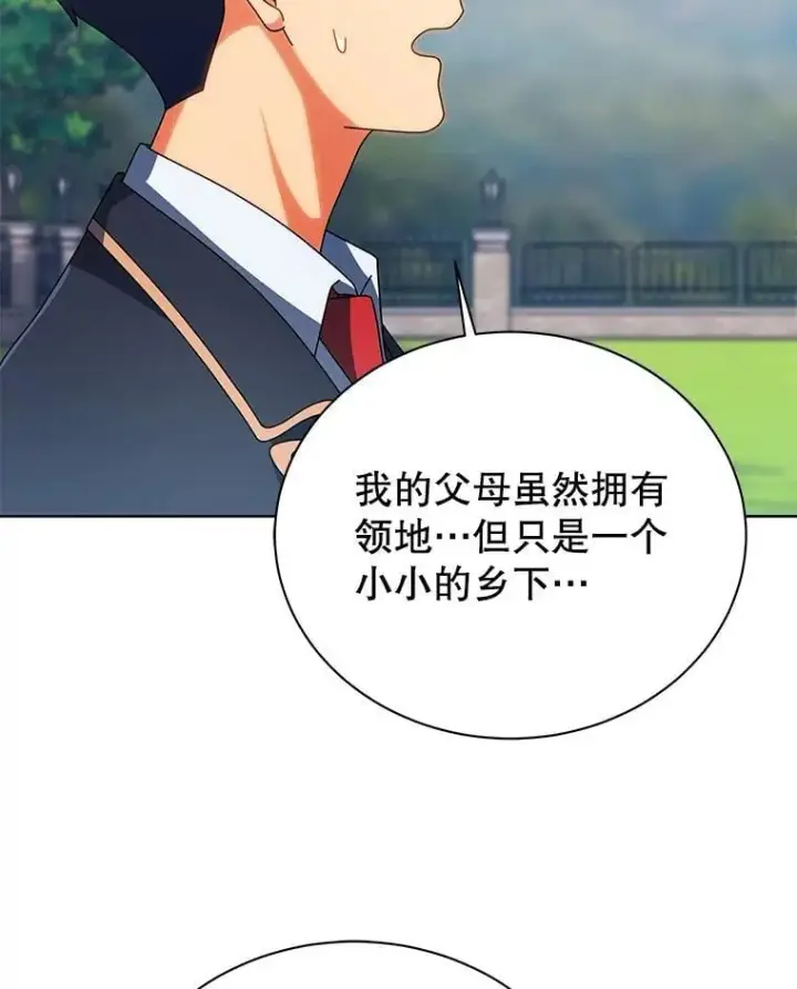 漫画《死灵术师学院的召唤天才》100.考虑第38张图
