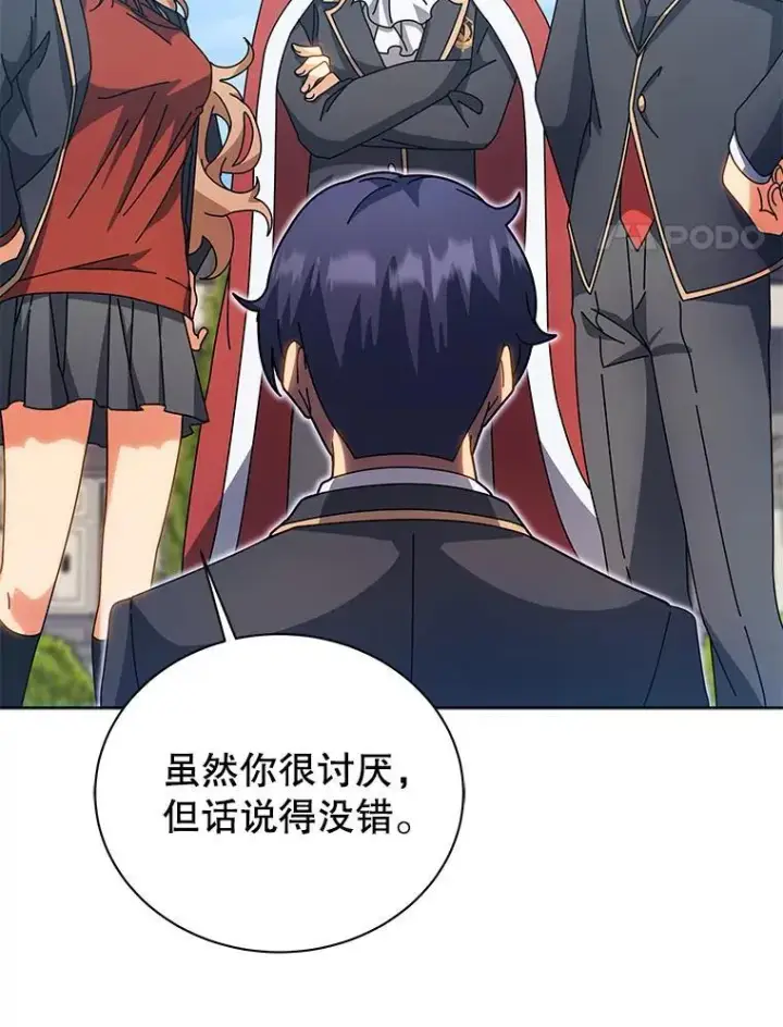 漫画《死灵术师学院的召唤天才》100.考虑第4张图