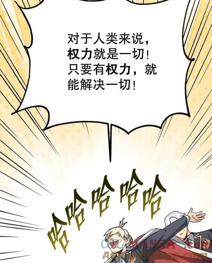 漫画《死灵术师学院的召唤天才》100.考虑第41张图