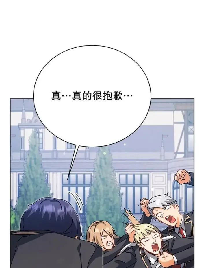 漫画《死灵术师学院的召唤天才》100.考虑第46张图