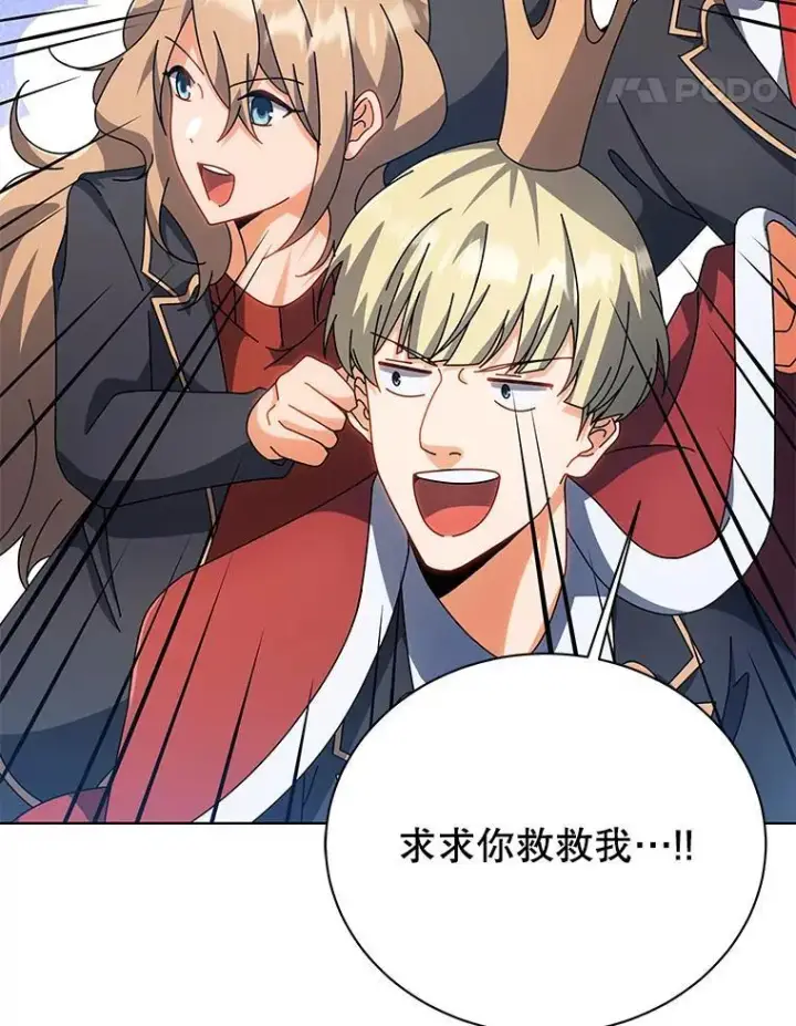 漫画《死灵术师学院的召唤天才》100.考虑第51张图