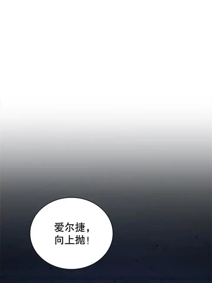 漫画《死灵术师学院的召唤天才》100.考虑第59张图